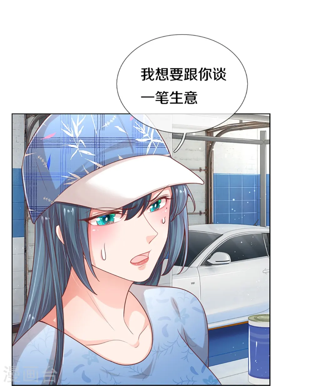 第286话 我可不是什么好人 第5页