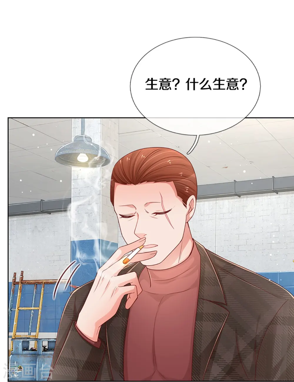 第286话 我可不是什么好人 第6页