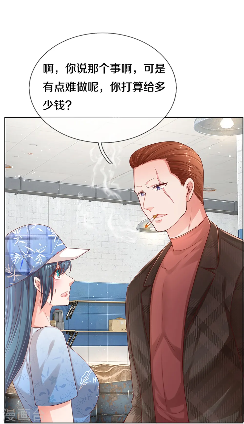 第286话 我可不是什么好人 第8页