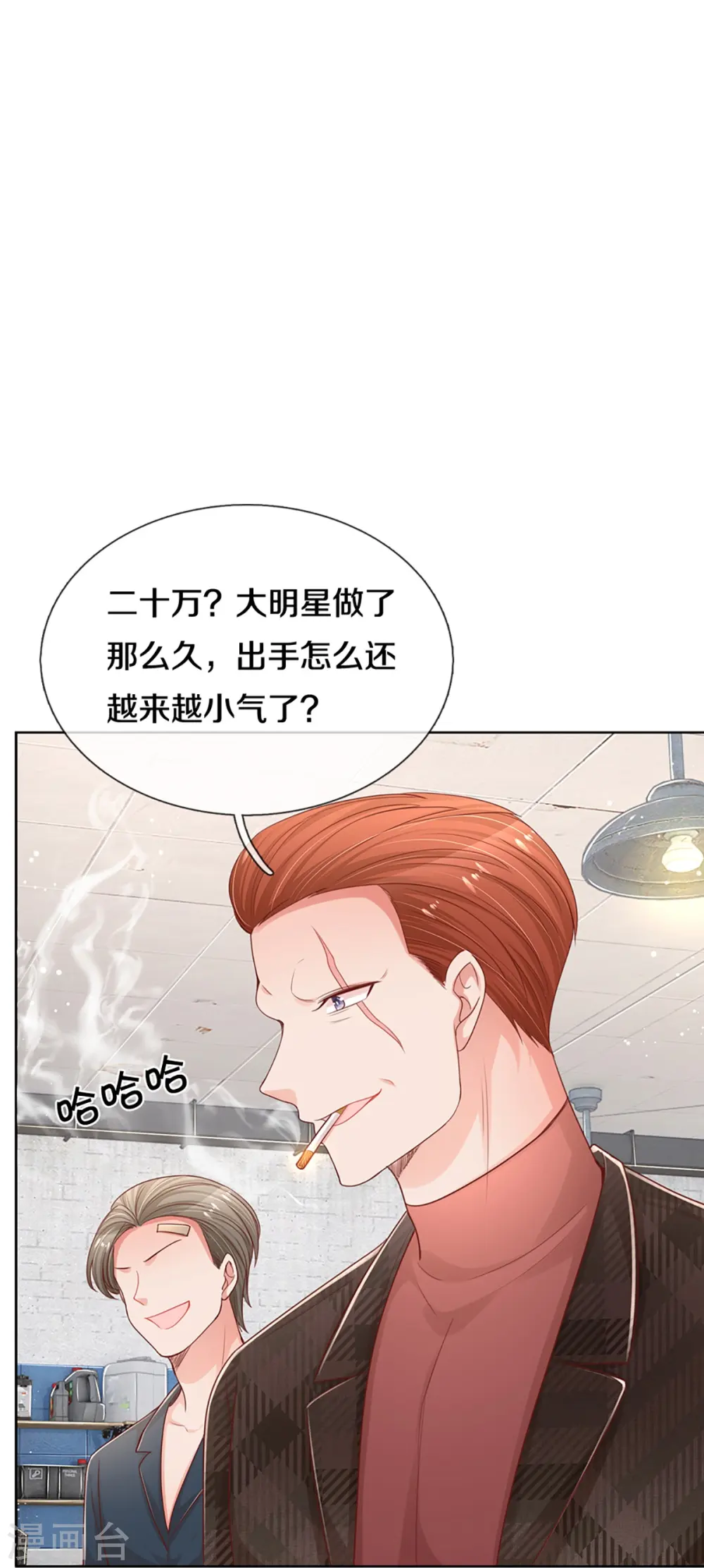 第286话 我可不是什么好人 第10页