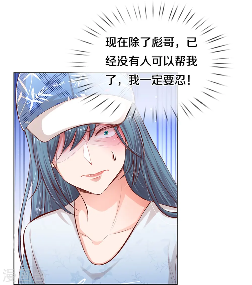 第286话 我可不是什么好人 第12页