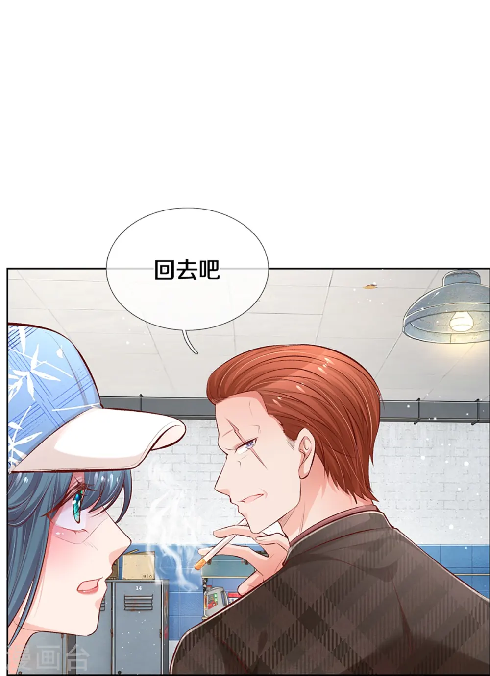 第286话 我可不是什么好人 第13页