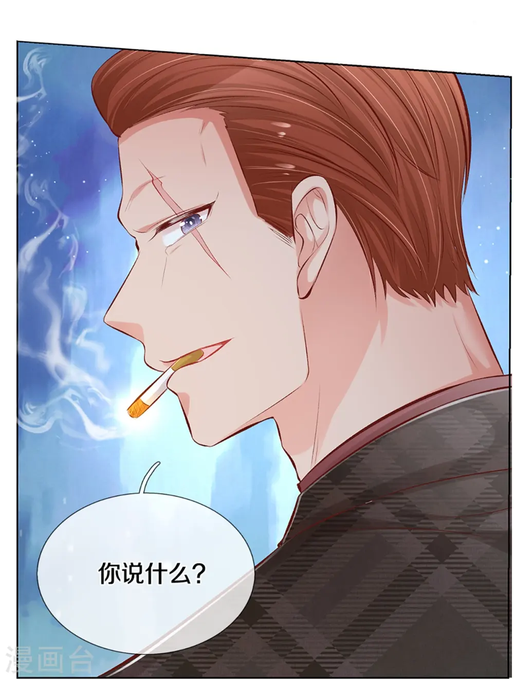 第286话 我可不是什么好人 第16页