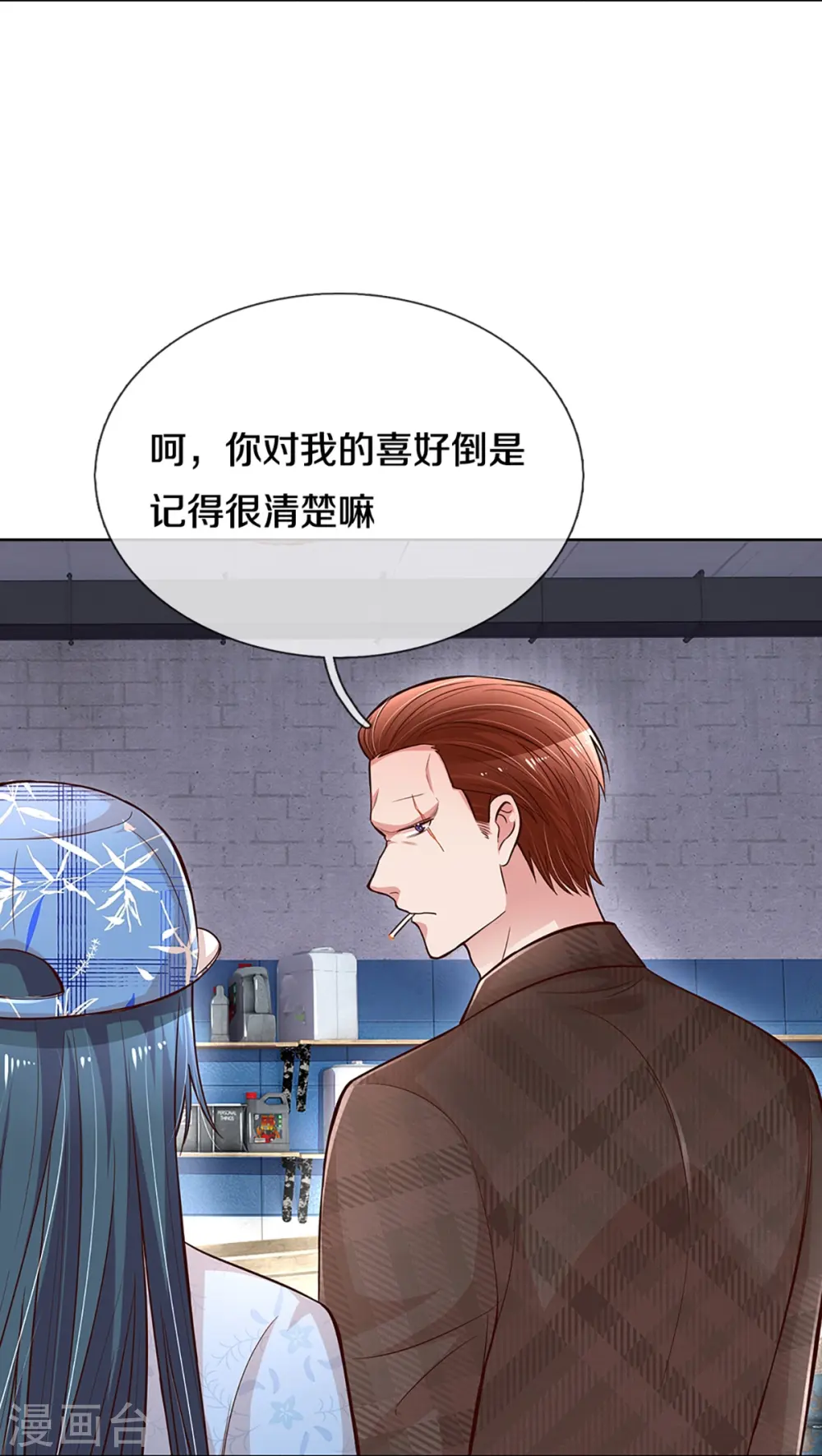 第286话 我可不是什么好人 第18页