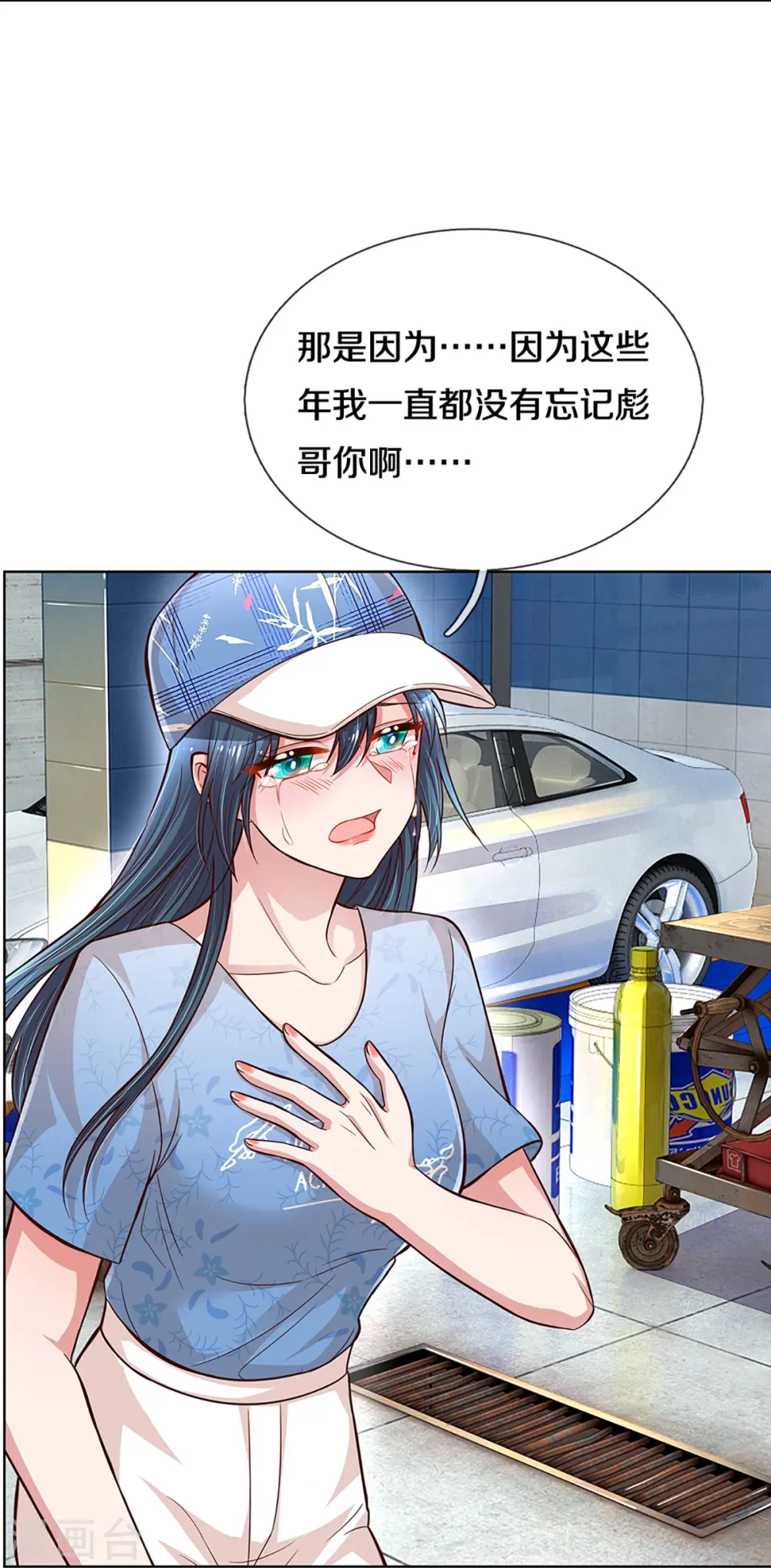第286话 我可不是什么好人 第19页