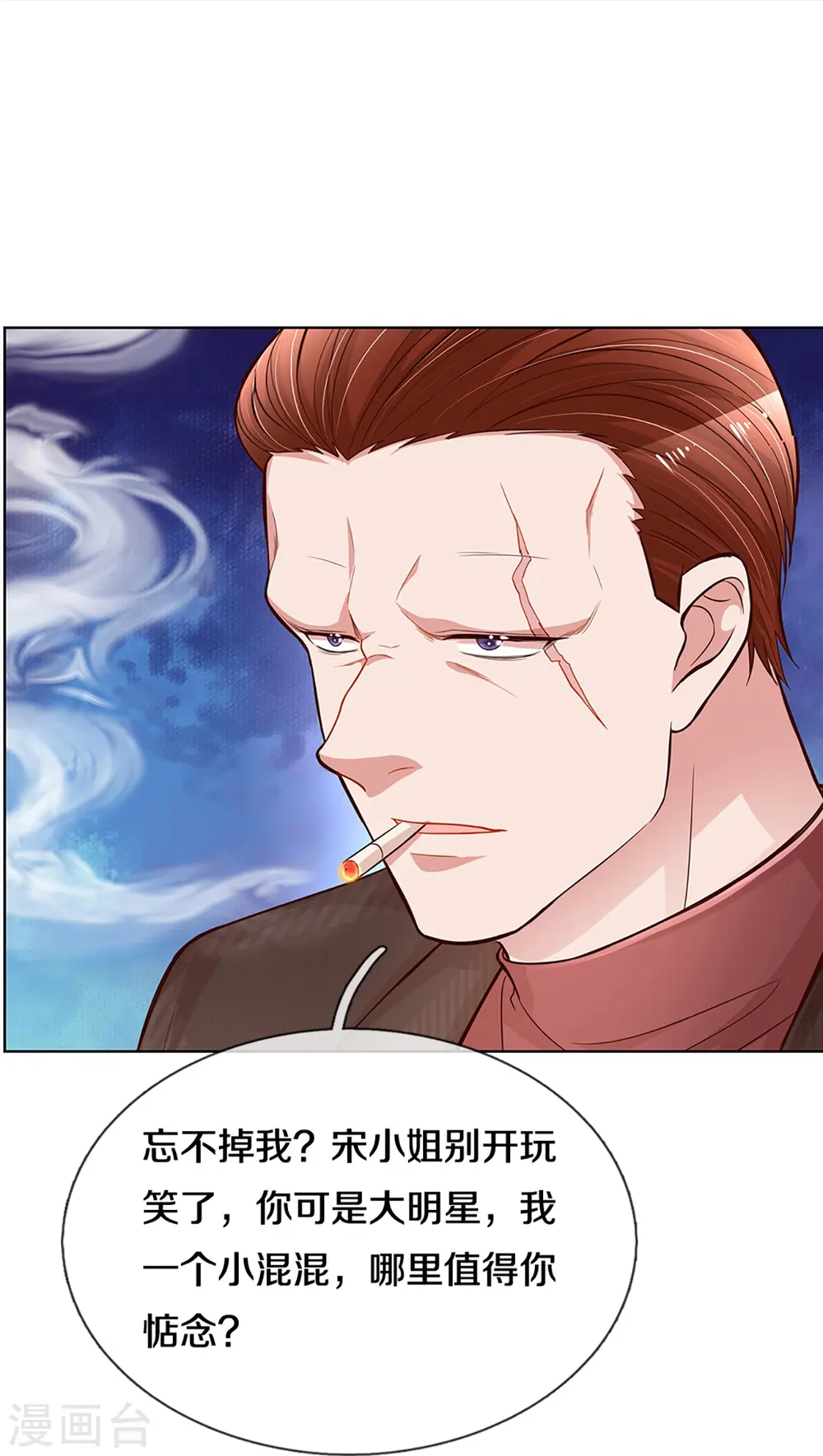 第286话 我可不是什么好人 第20页