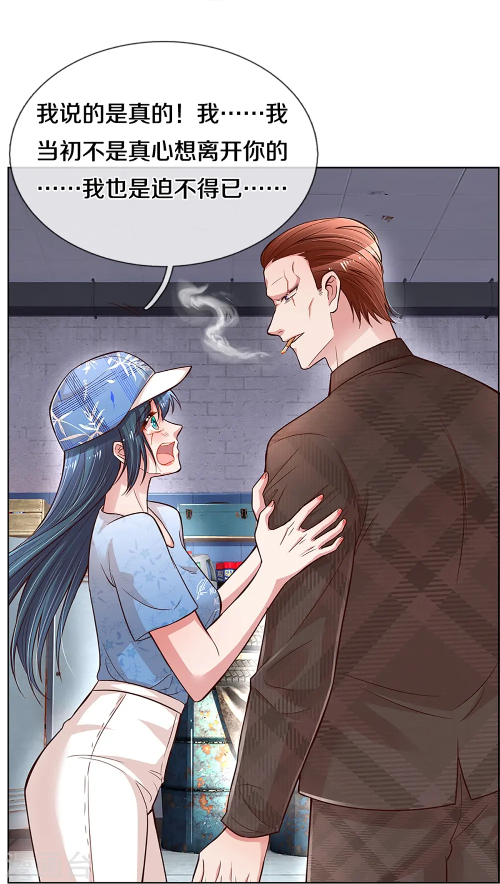 第286话 我可不是什么好人 第21页