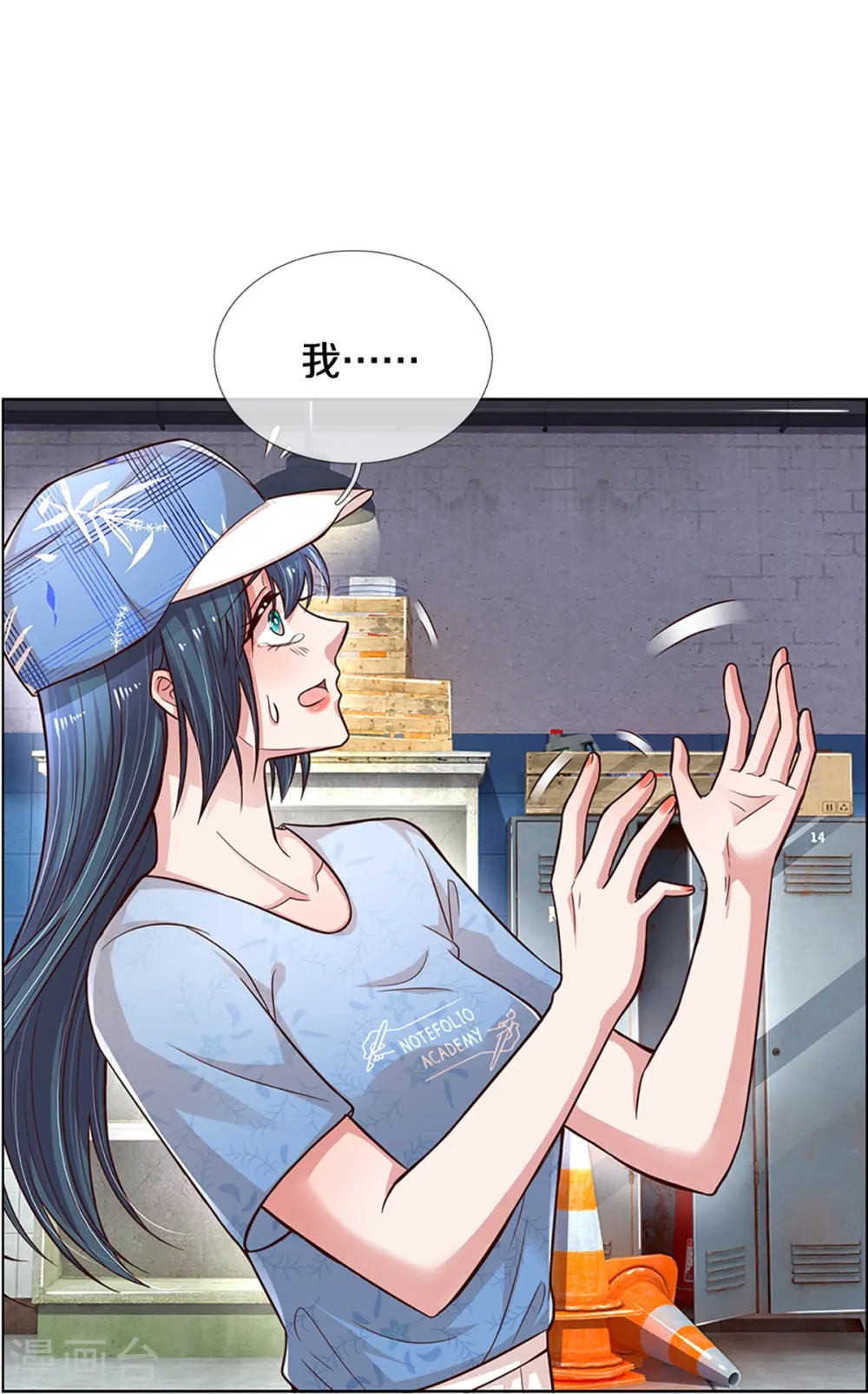 第286话 我可不是什么好人 第26页