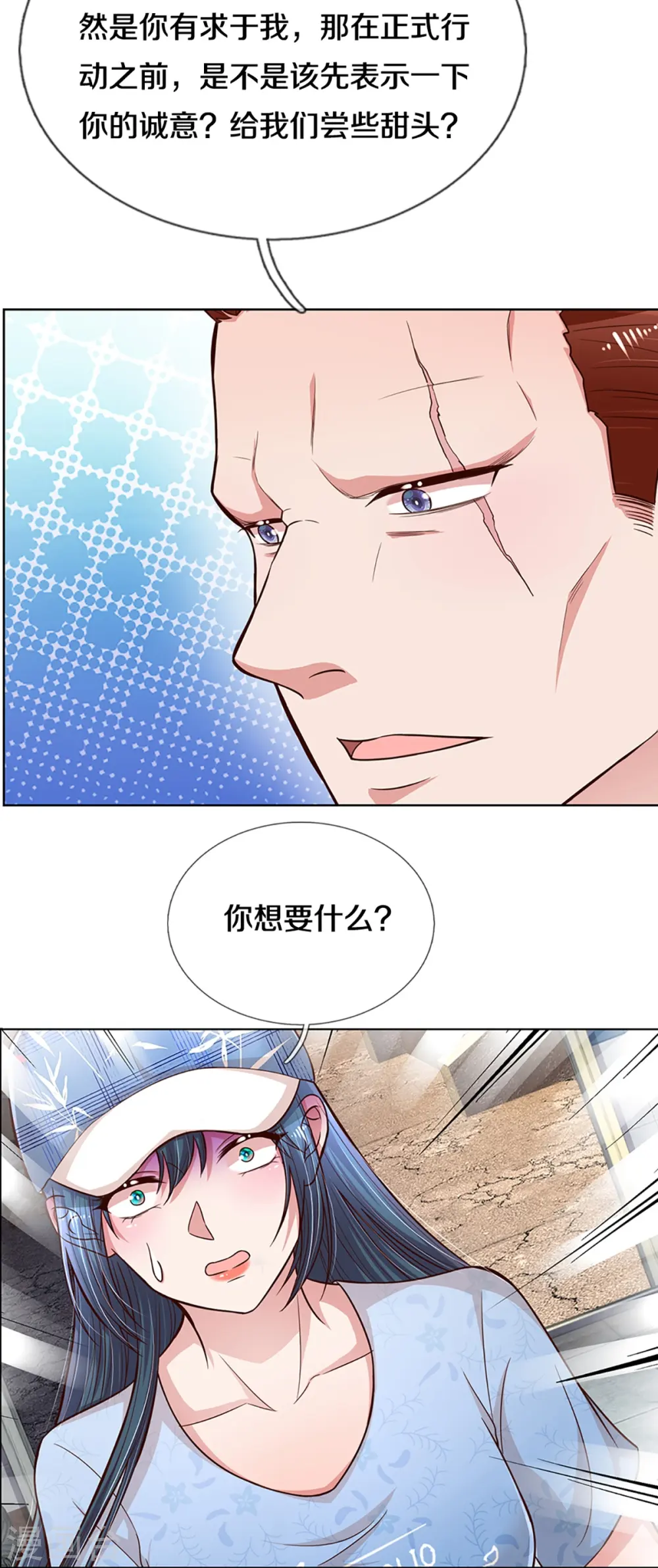 第286话 我可不是什么好人 第29页