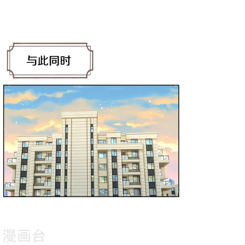 第285话 宋嫣然的复仇 第4页