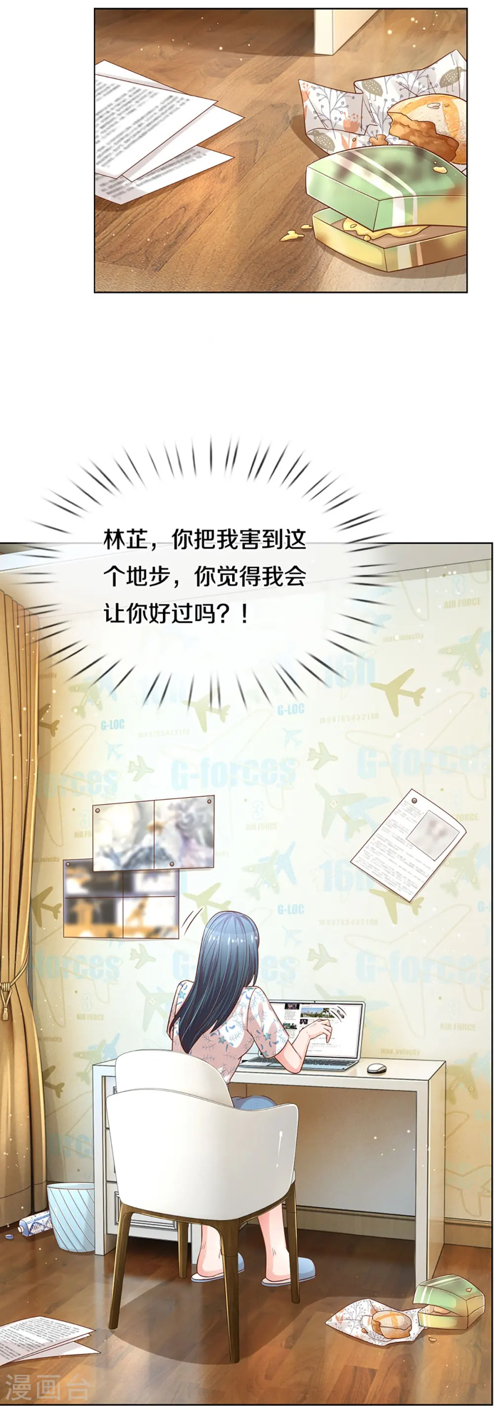第285话 宋嫣然的复仇 第5页
