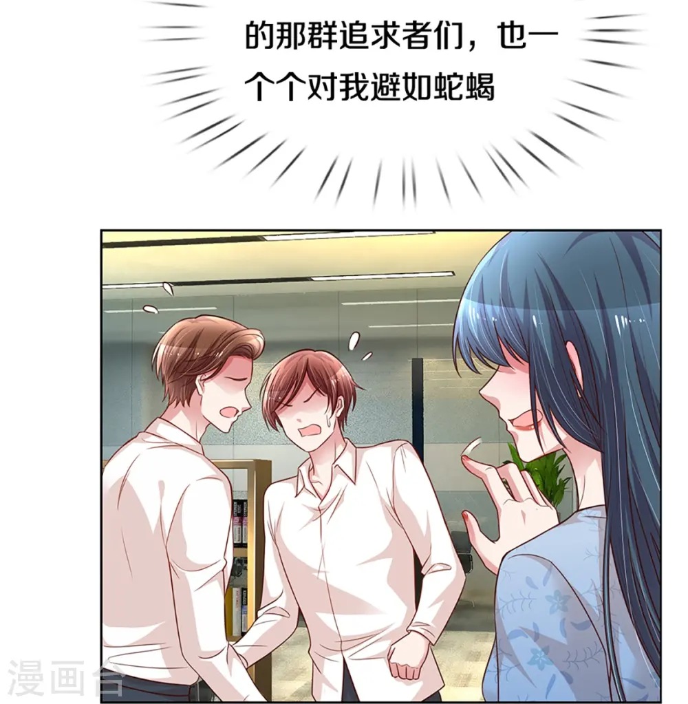 第285话 宋嫣然的复仇 第8页