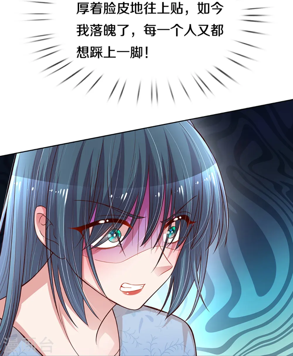 第285话 宋嫣然的复仇 第10页