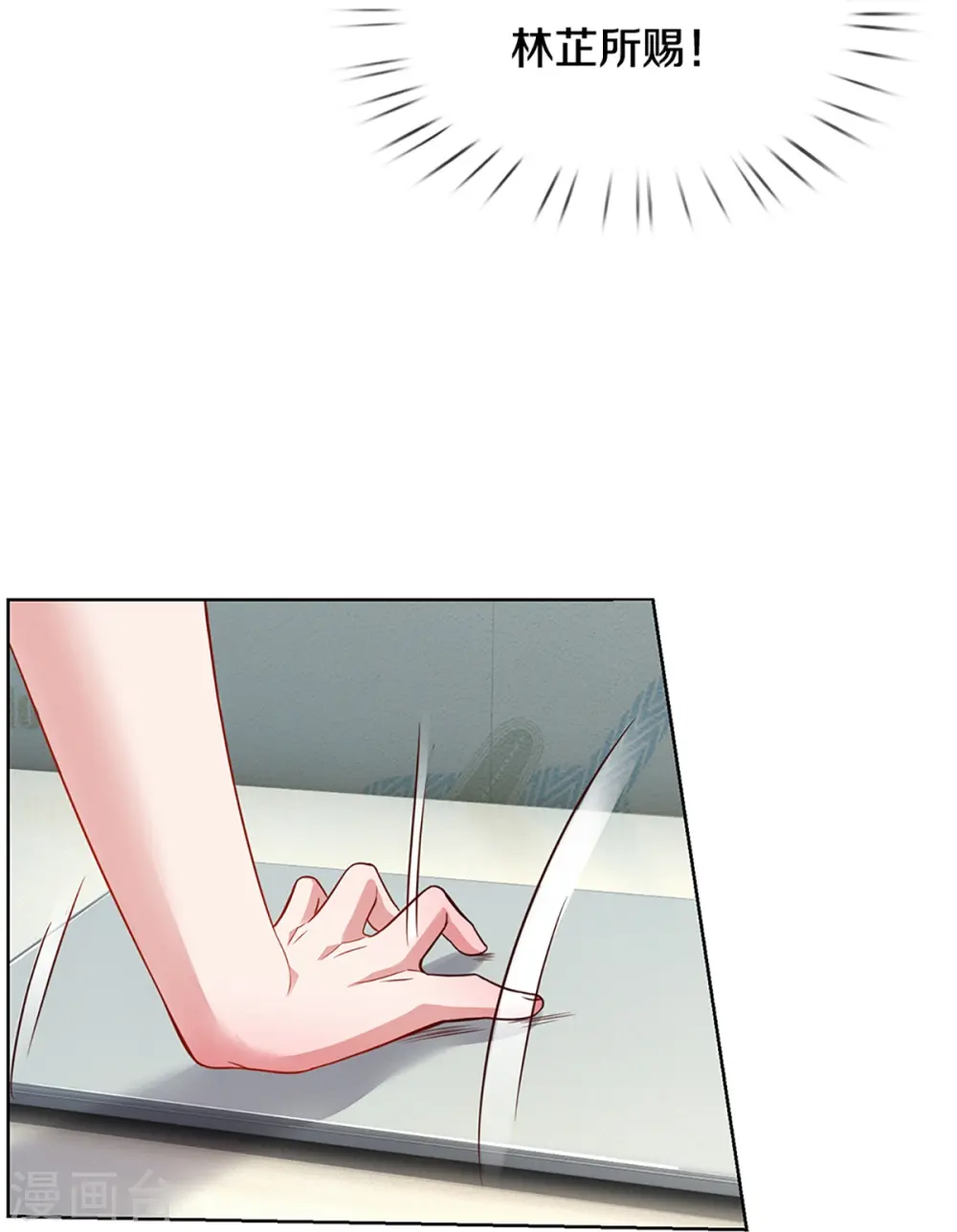 第285话 宋嫣然的复仇 第12页