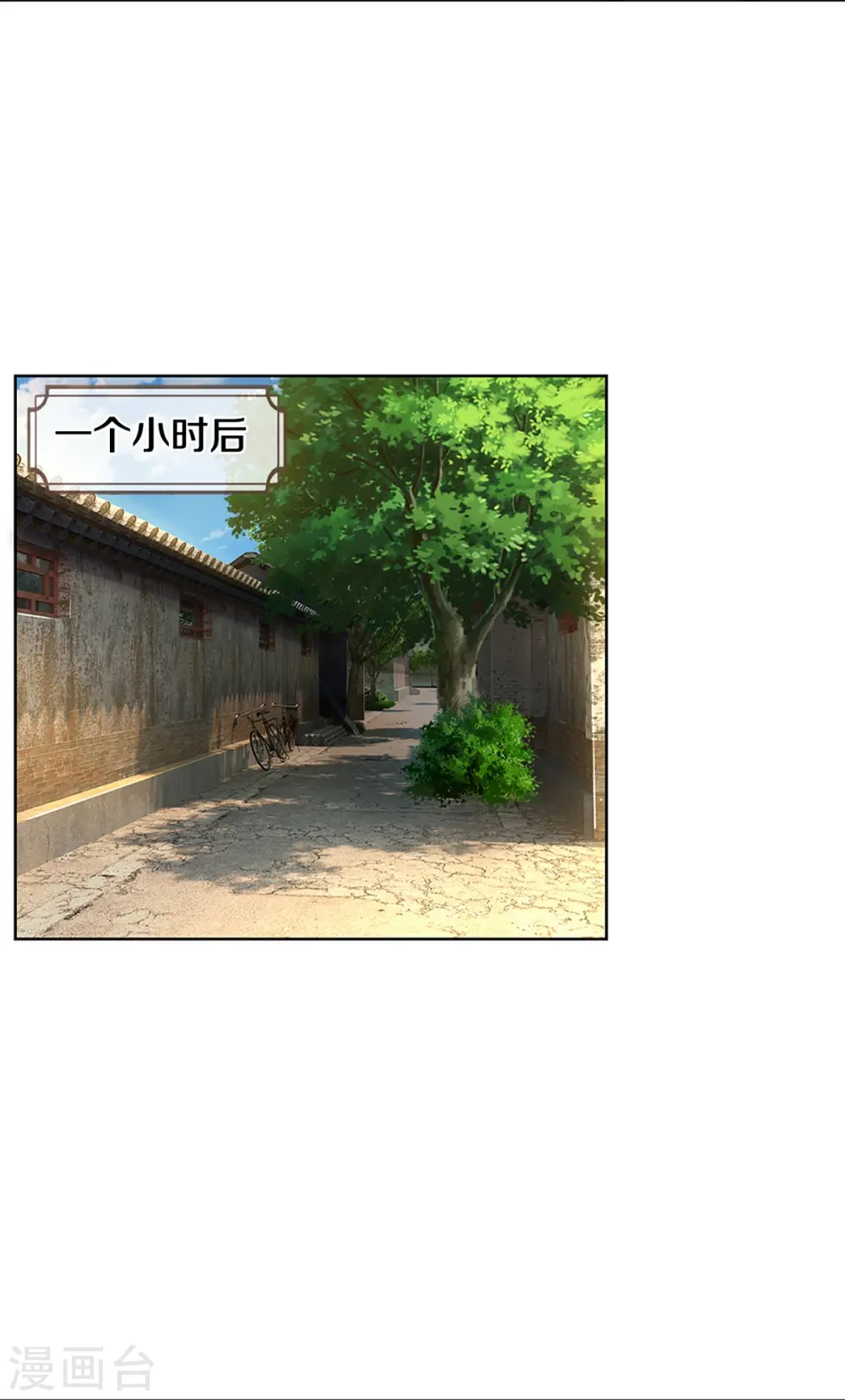 第285话 宋嫣然的复仇 第15页