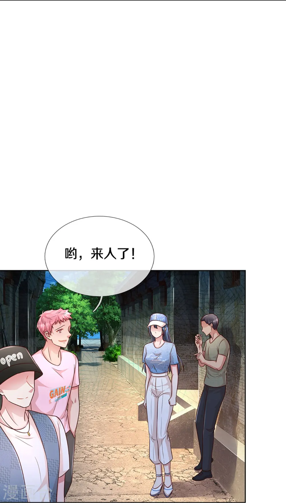 第285话 宋嫣然的复仇 第17页