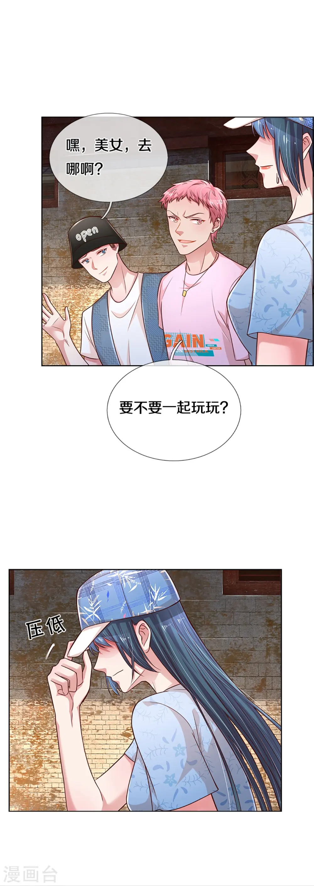 第285话 宋嫣然的复仇 第18页