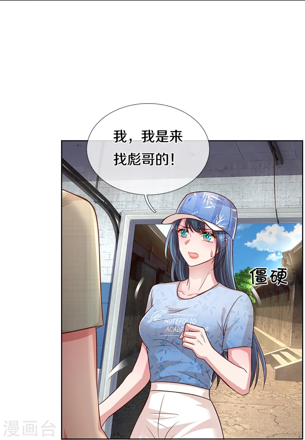 第285话 宋嫣然的复仇 第22页