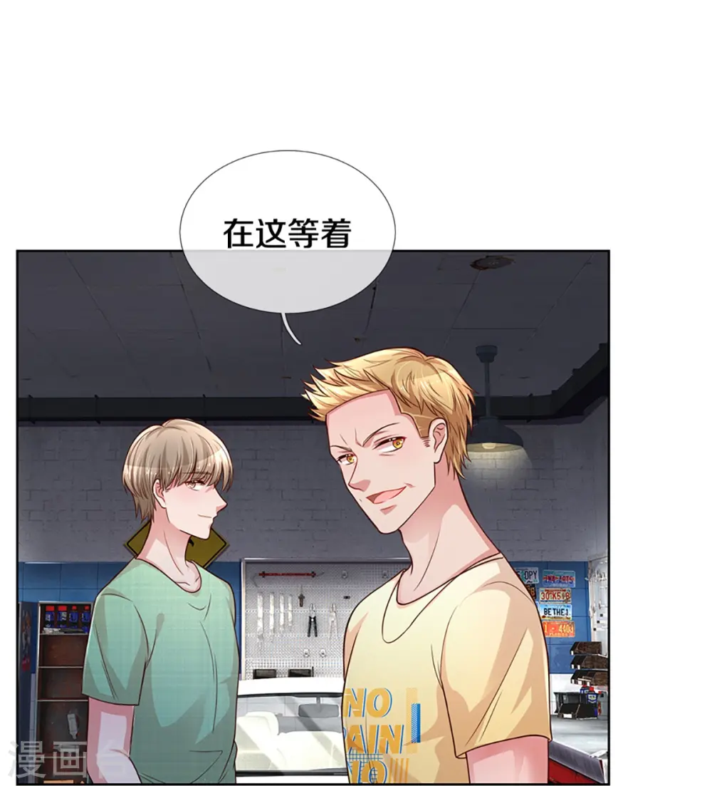 第285话 宋嫣然的复仇 第26页