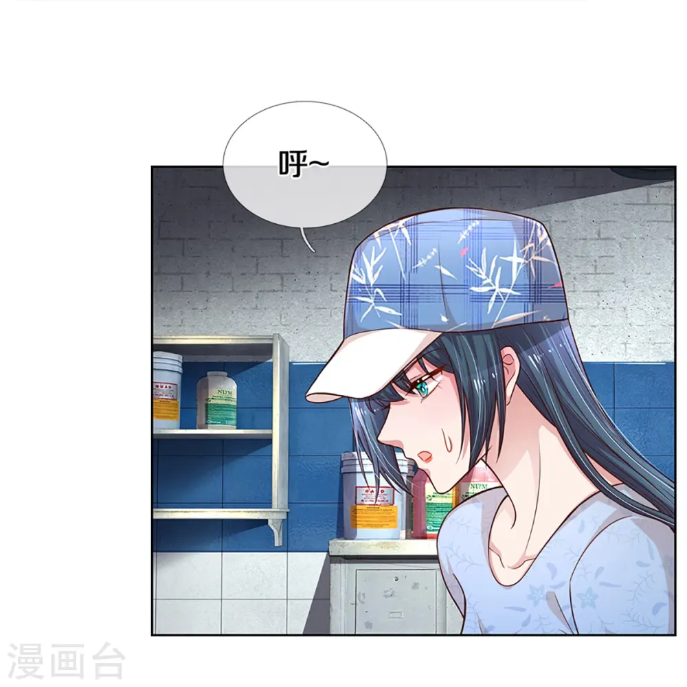 第285话 宋嫣然的复仇 第27页