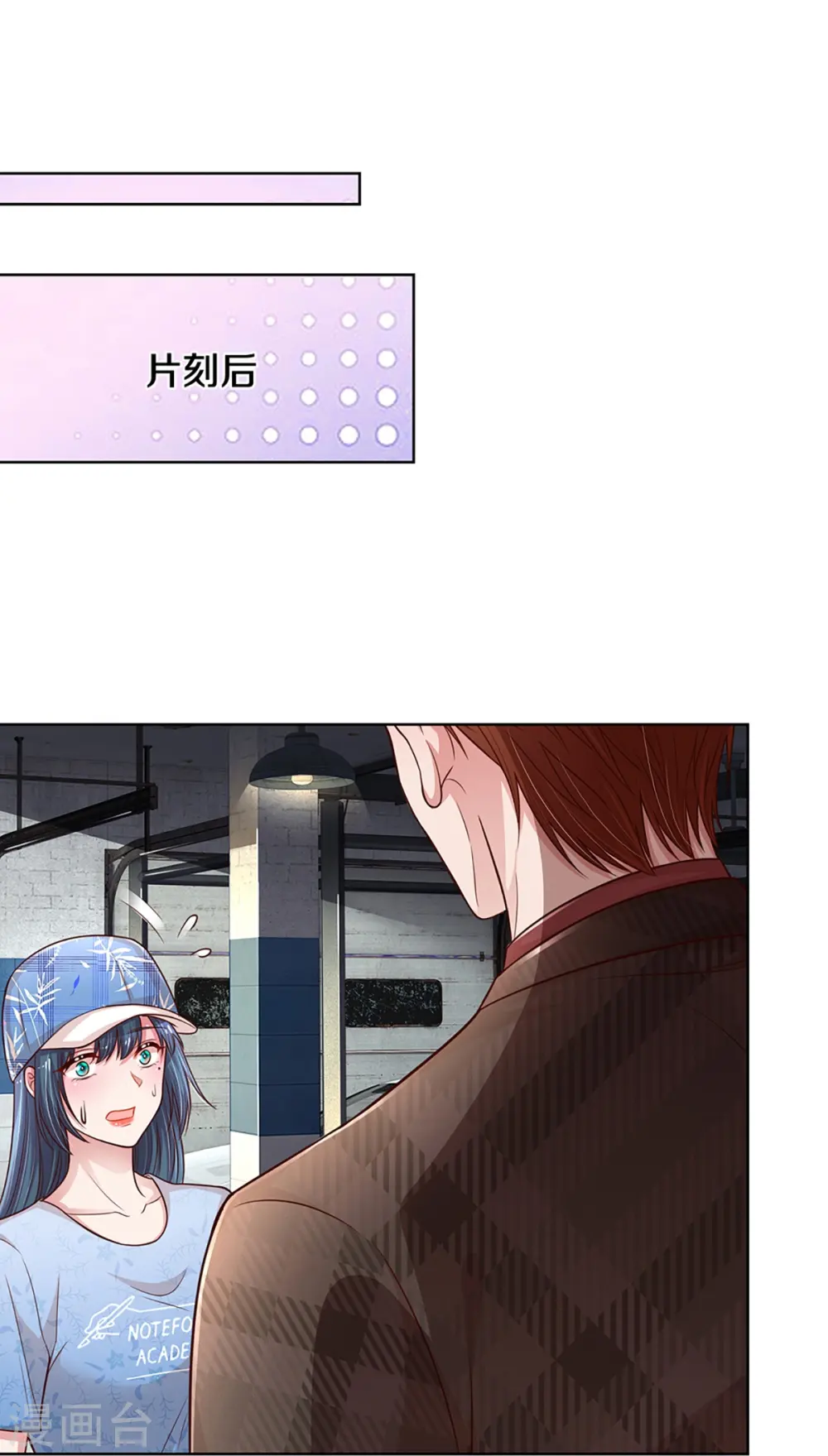 第285话 宋嫣然的复仇 第28页