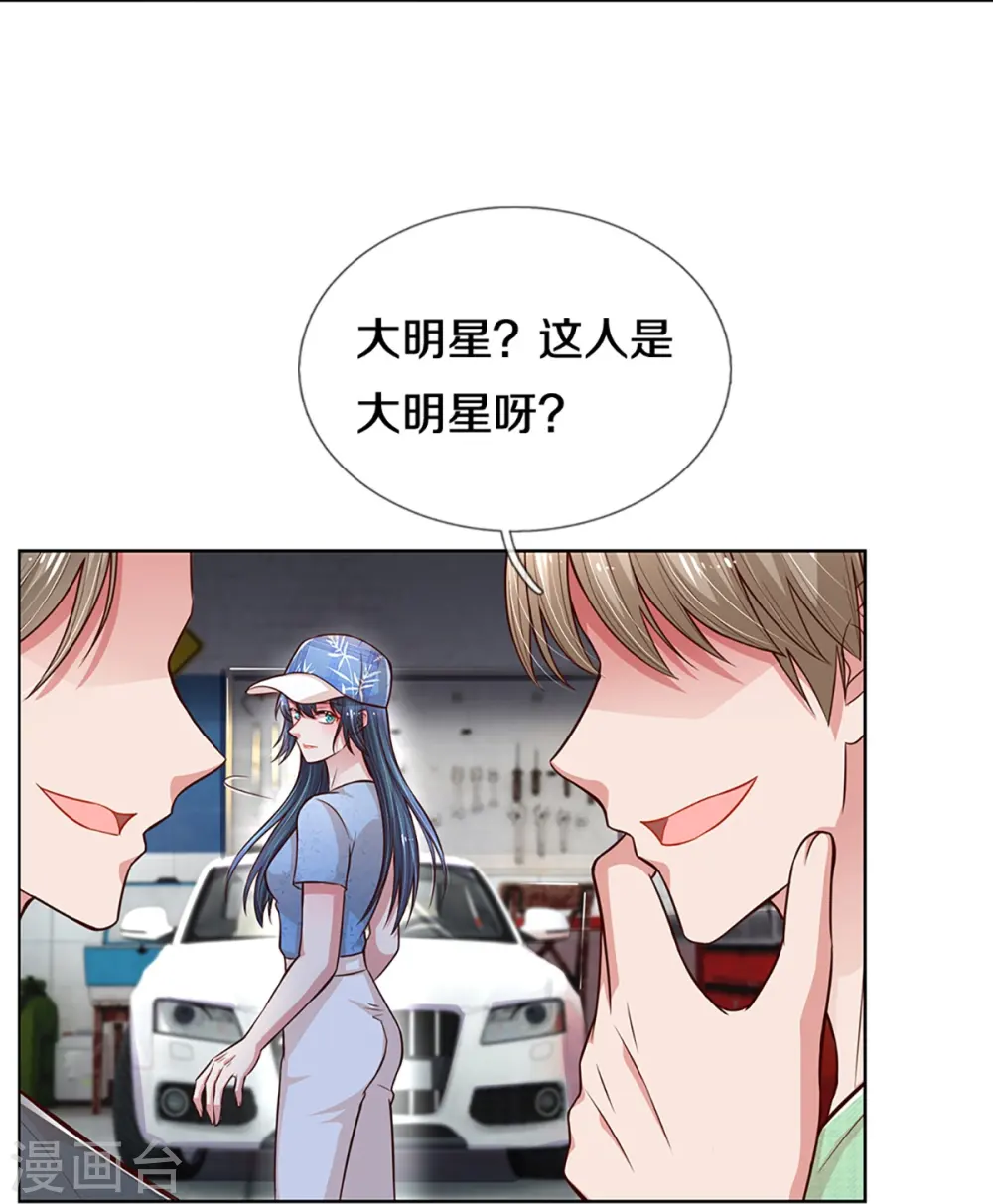 第285话 宋嫣然的复仇 第30页