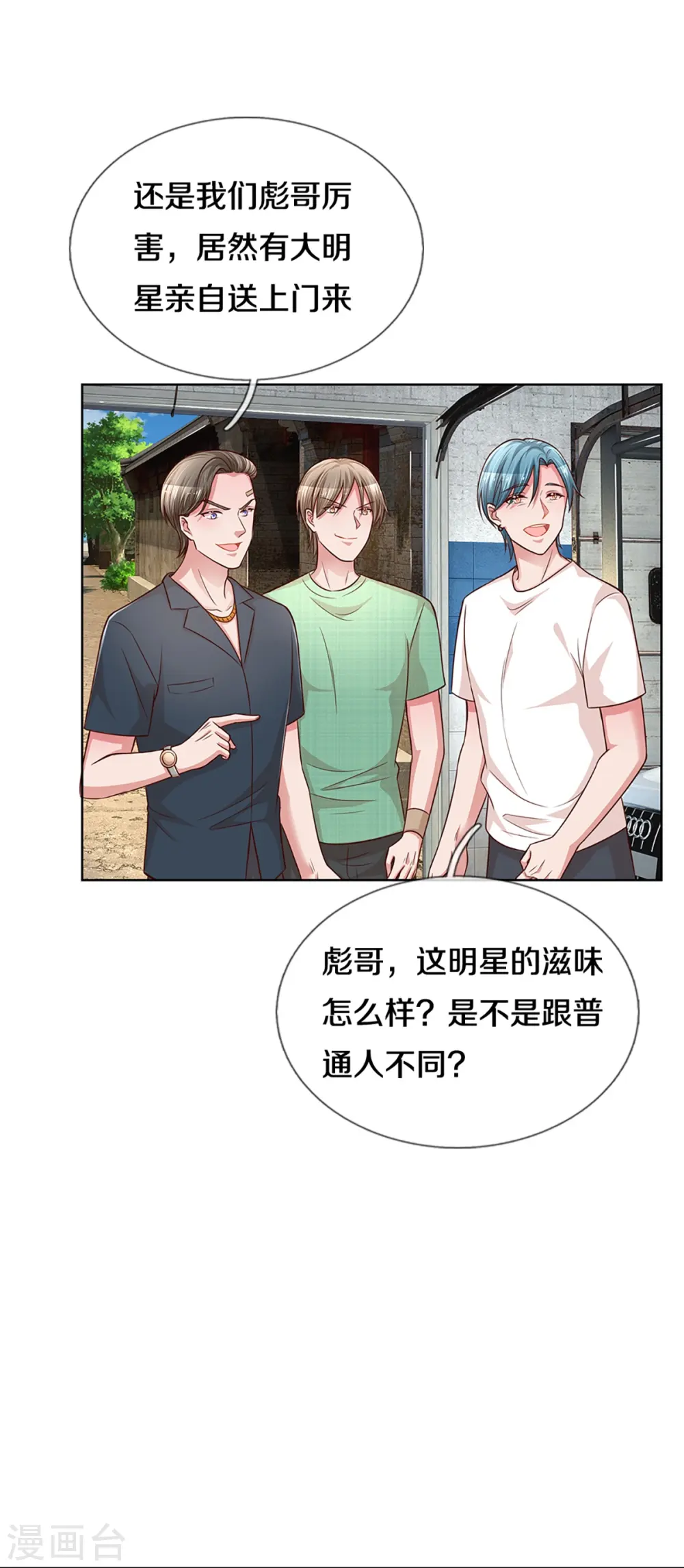 第285话 宋嫣然的复仇 第31页