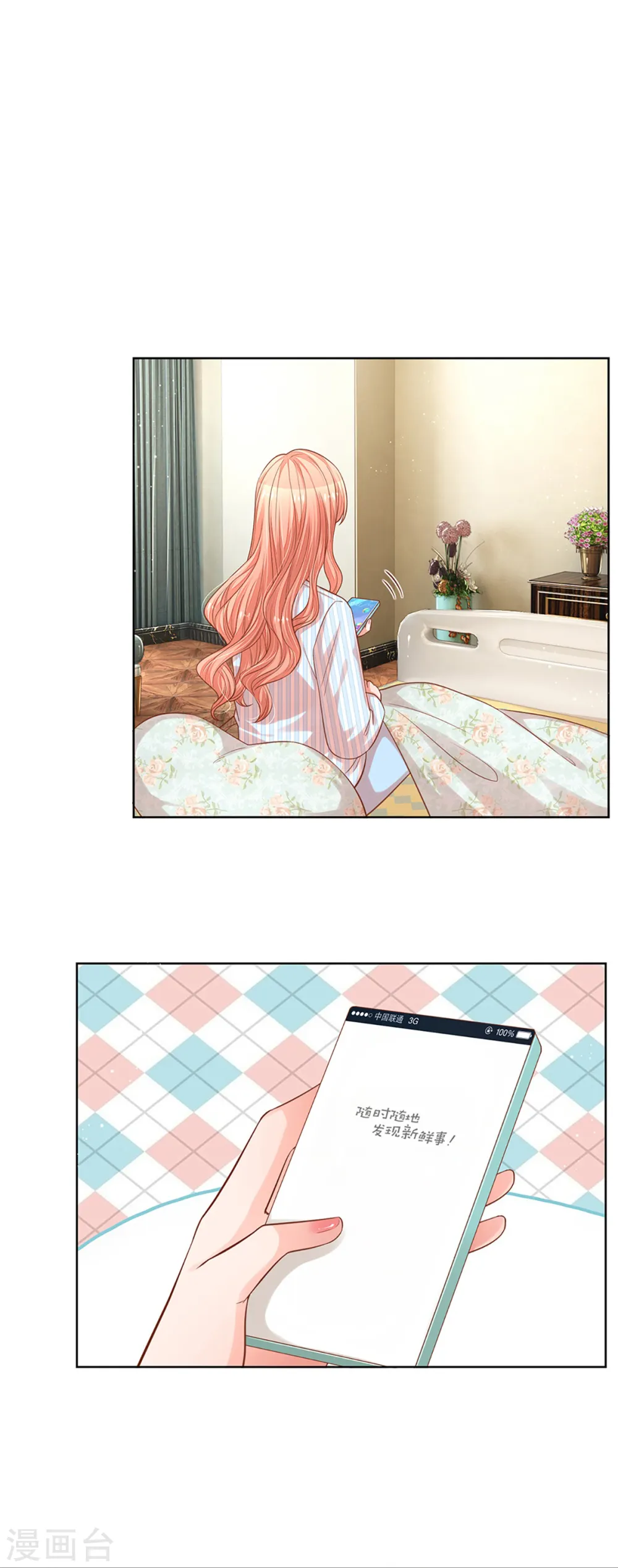 第284话 恶评舆论袭来 第9页