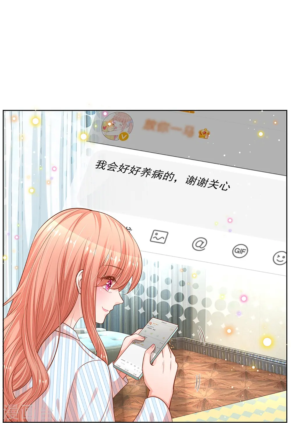 第284话 恶评舆论袭来 第14页