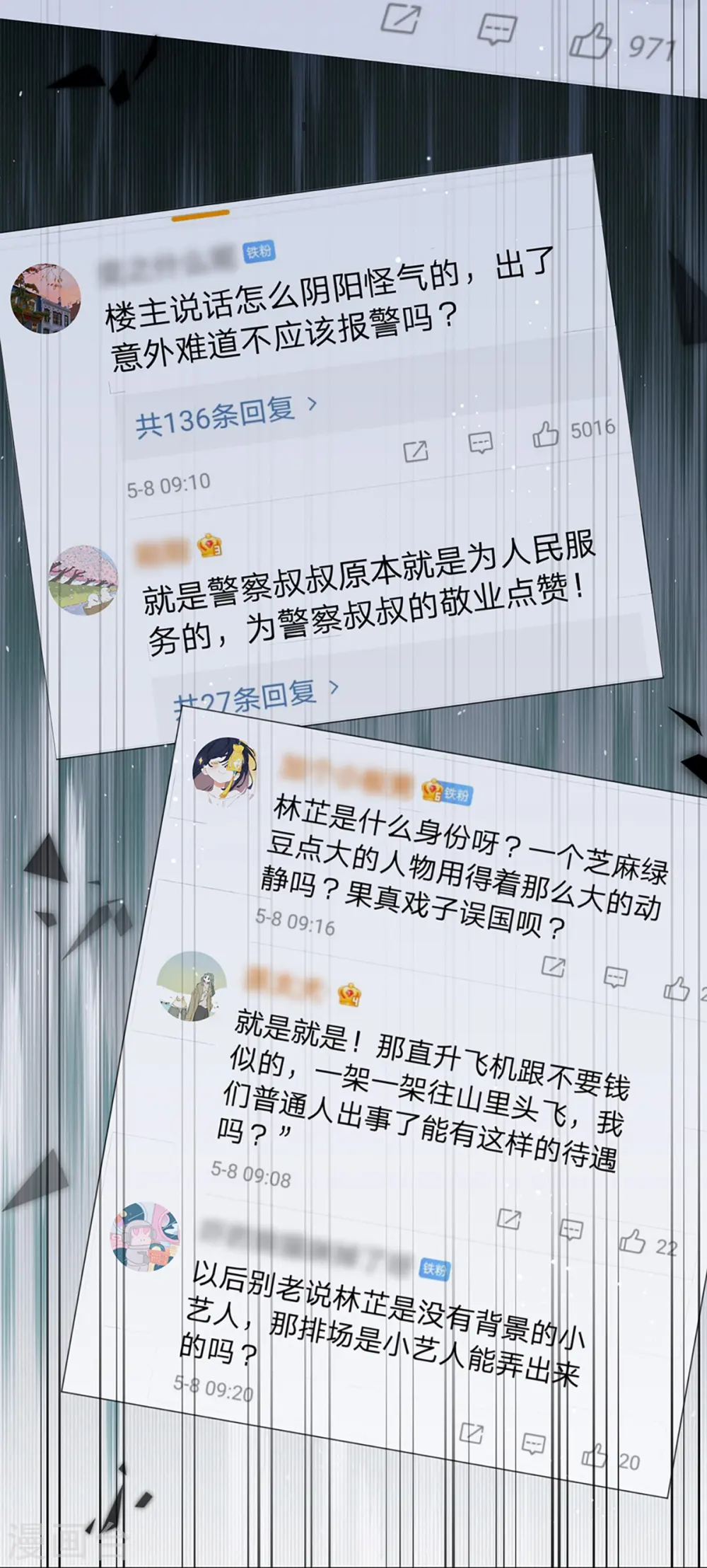 第284话 恶评舆论袭来 第19页