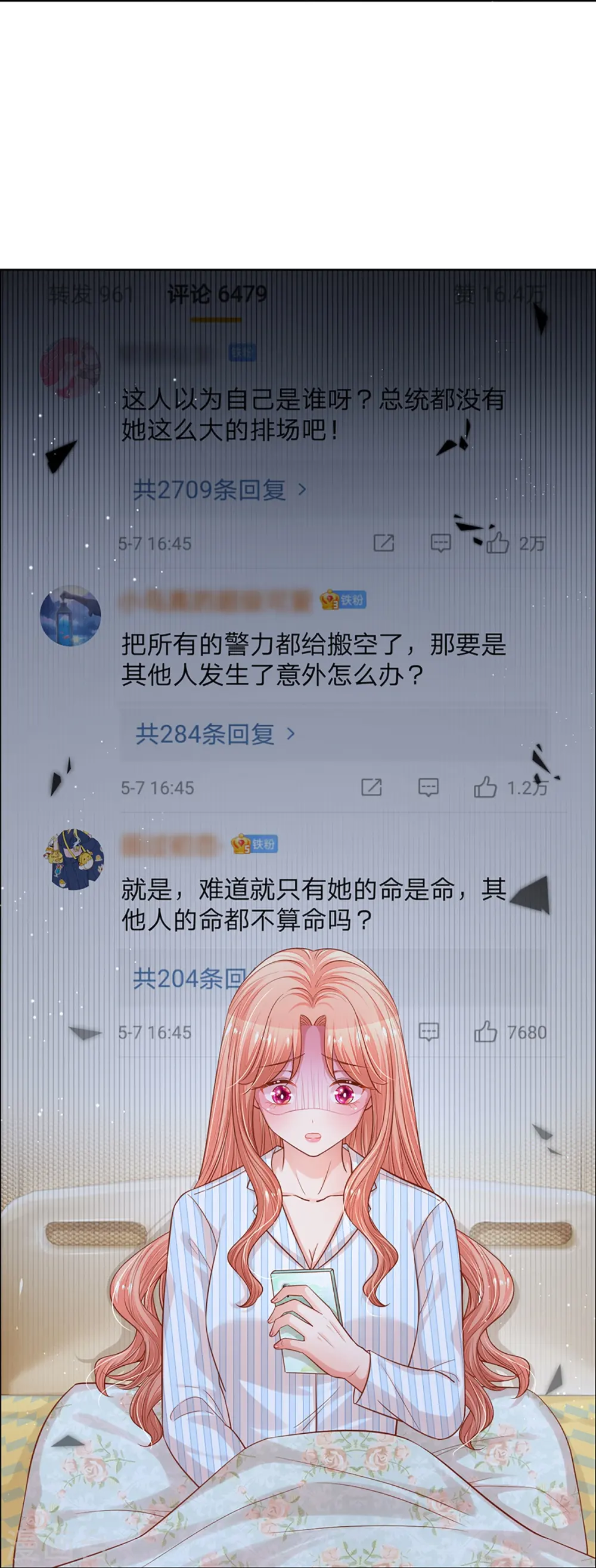 第284话 恶评舆论袭来 第23页