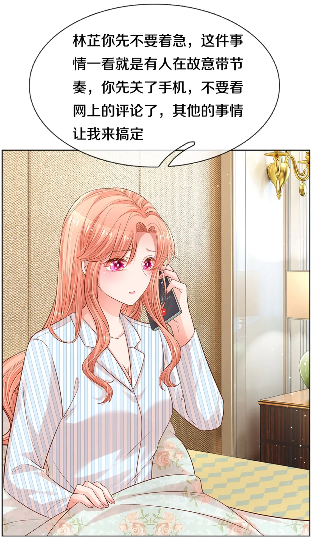 第284话 恶评舆论袭来 第26页