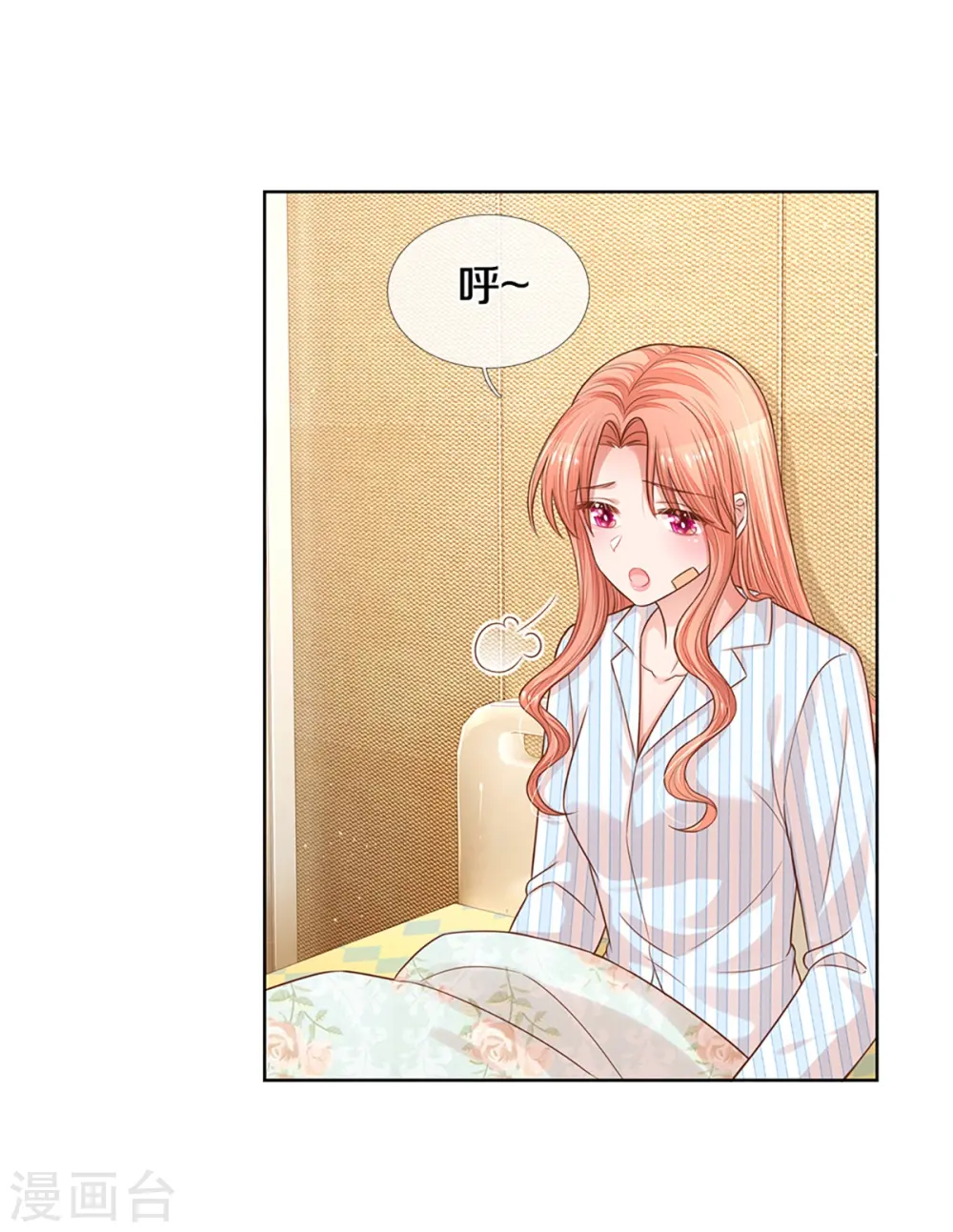 第282话 自卑作祟 第3页