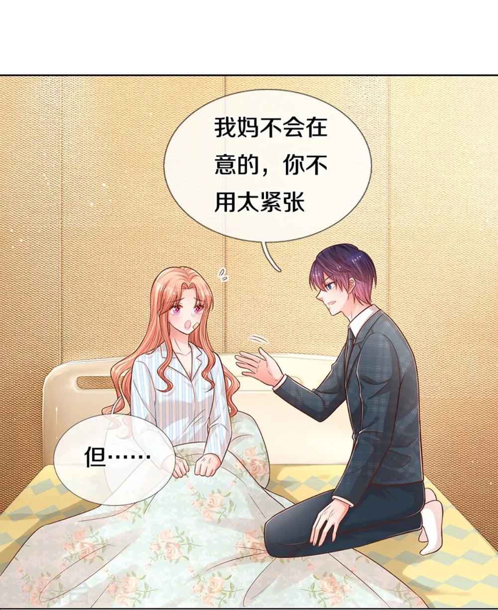 第282话 自卑作祟 第14页