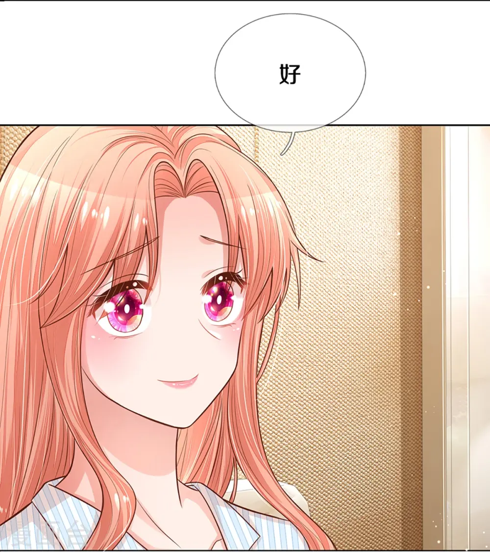 第282话 自卑作祟 第16页