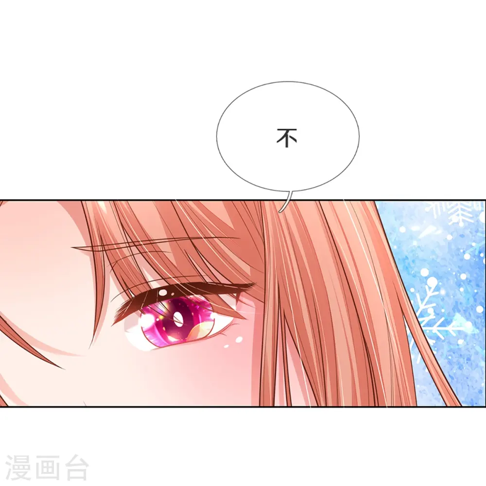 第282话 自卑作祟 第17页