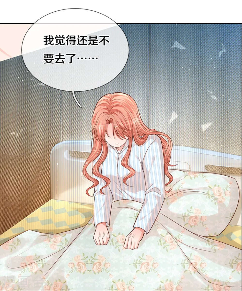 第282话 自卑作祟 第18页