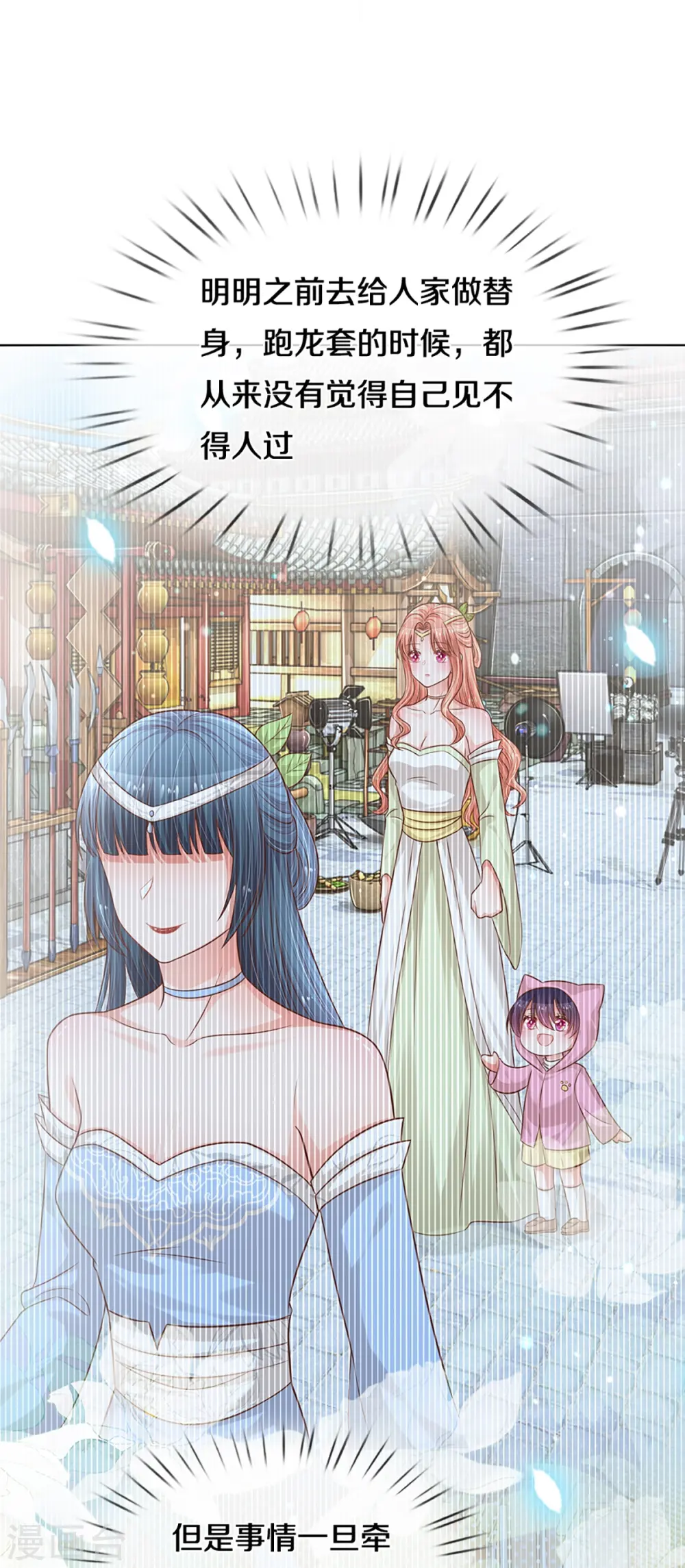 第282话 自卑作祟 第22页