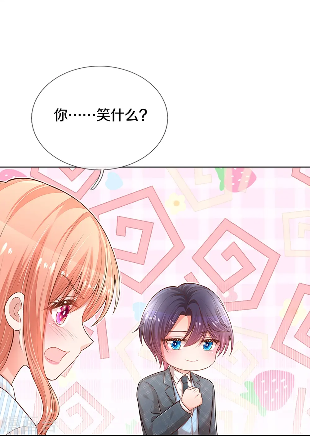 第282话 自卑作祟 第25页