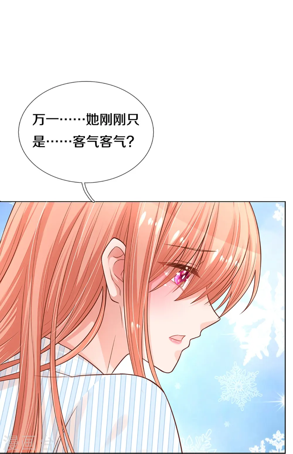 第282话 自卑作祟 第27页