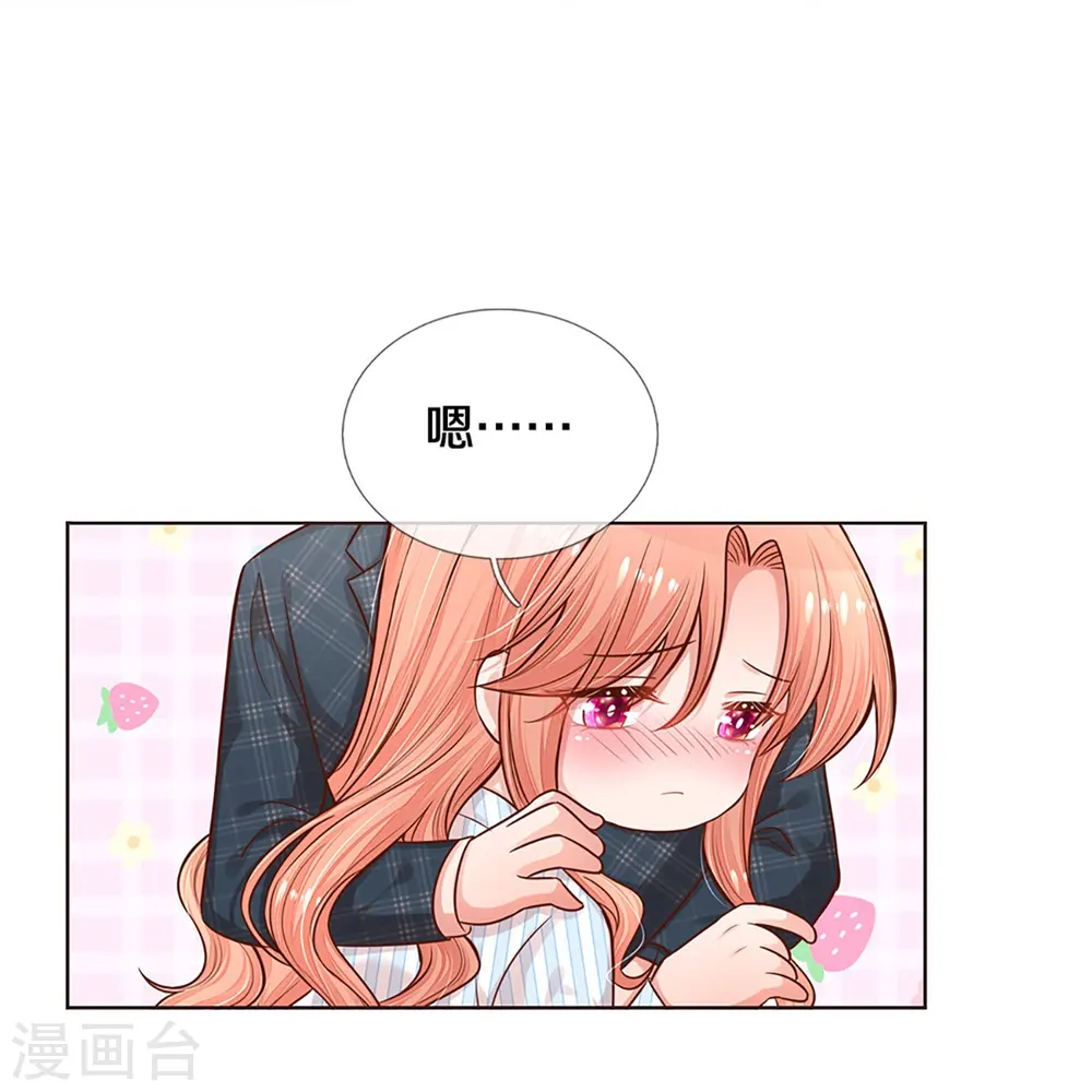 第283话 相信爱情了 第6页