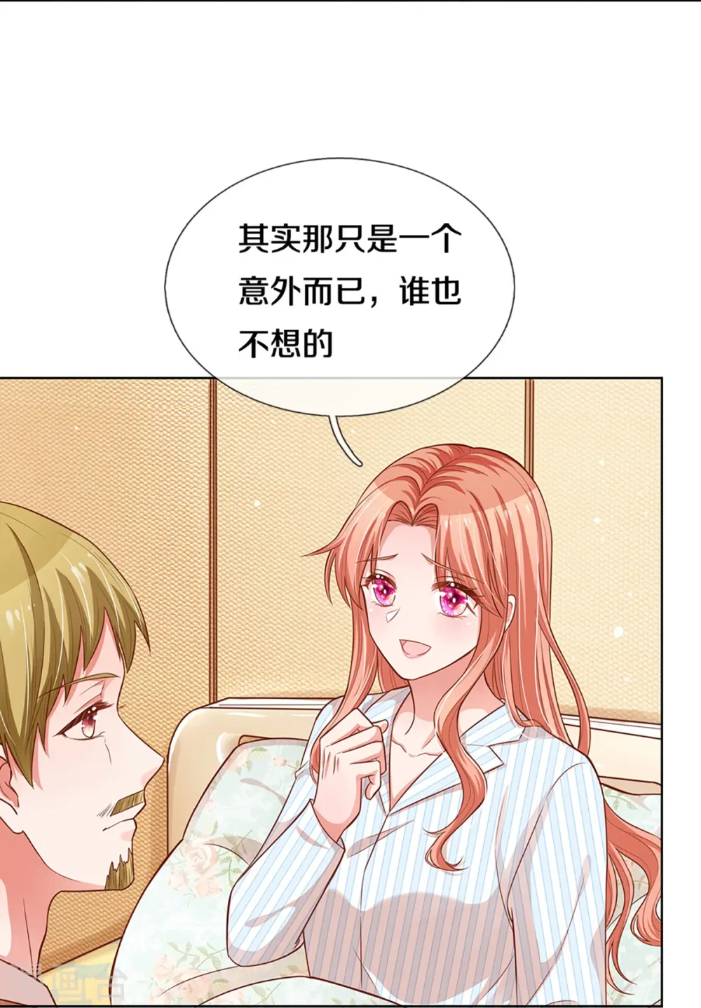 第283话 相信爱情了 第17页