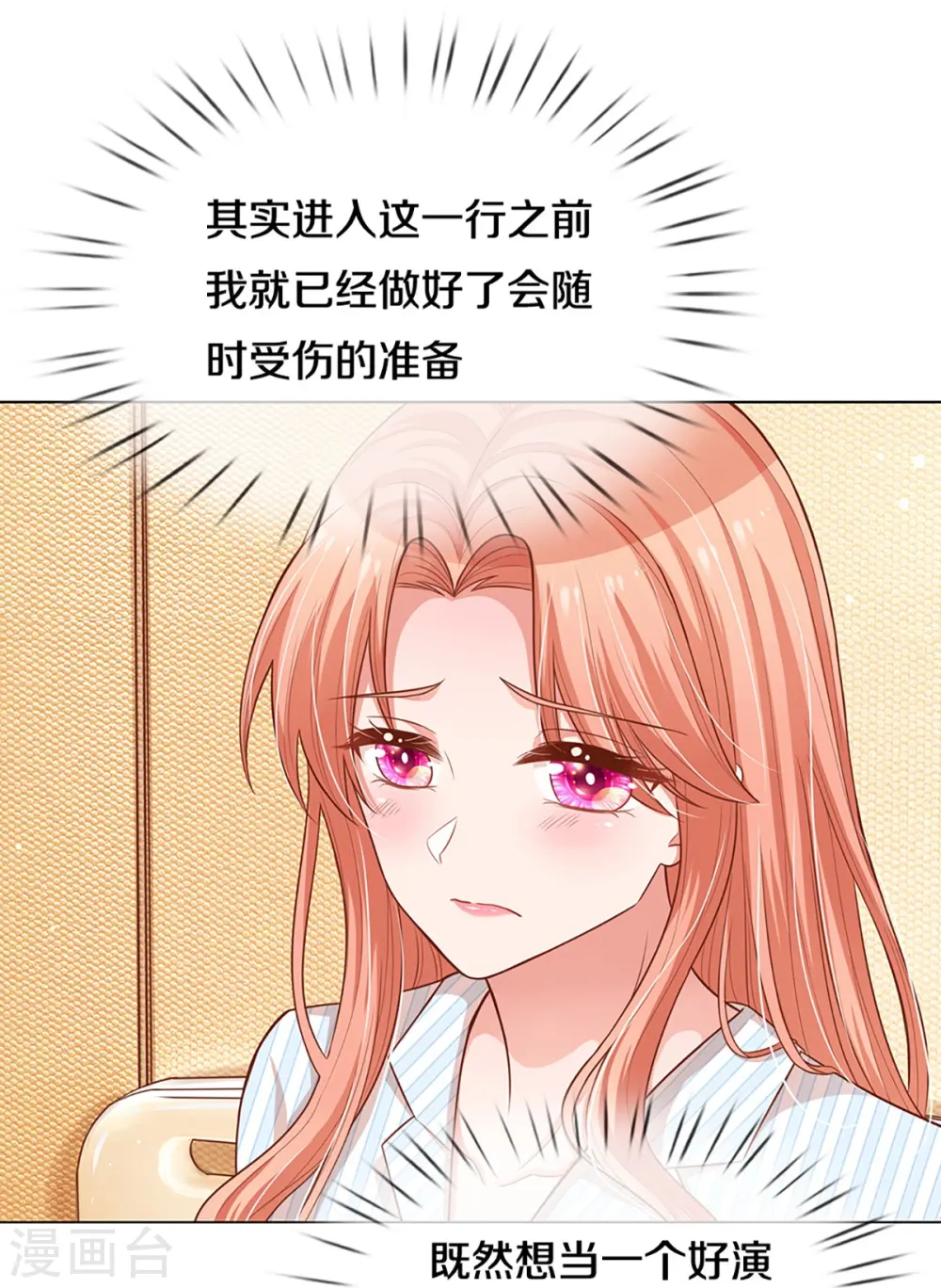 第283话 相信爱情了 第18页