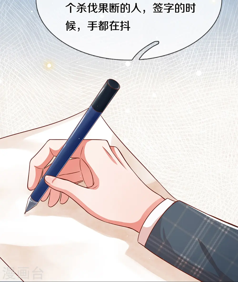 第283话 相信爱情了 第21页