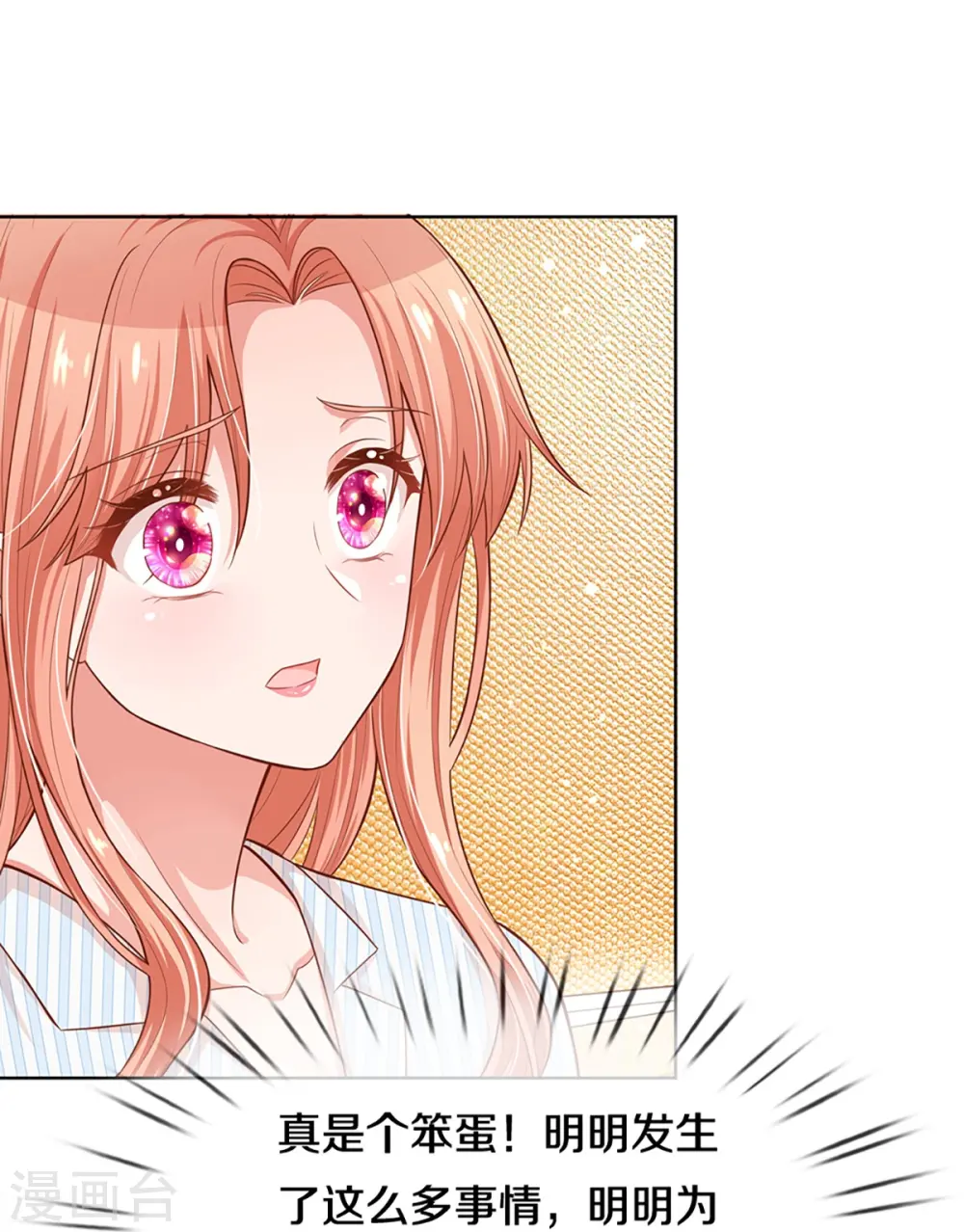 第283话 相信爱情了 第24页