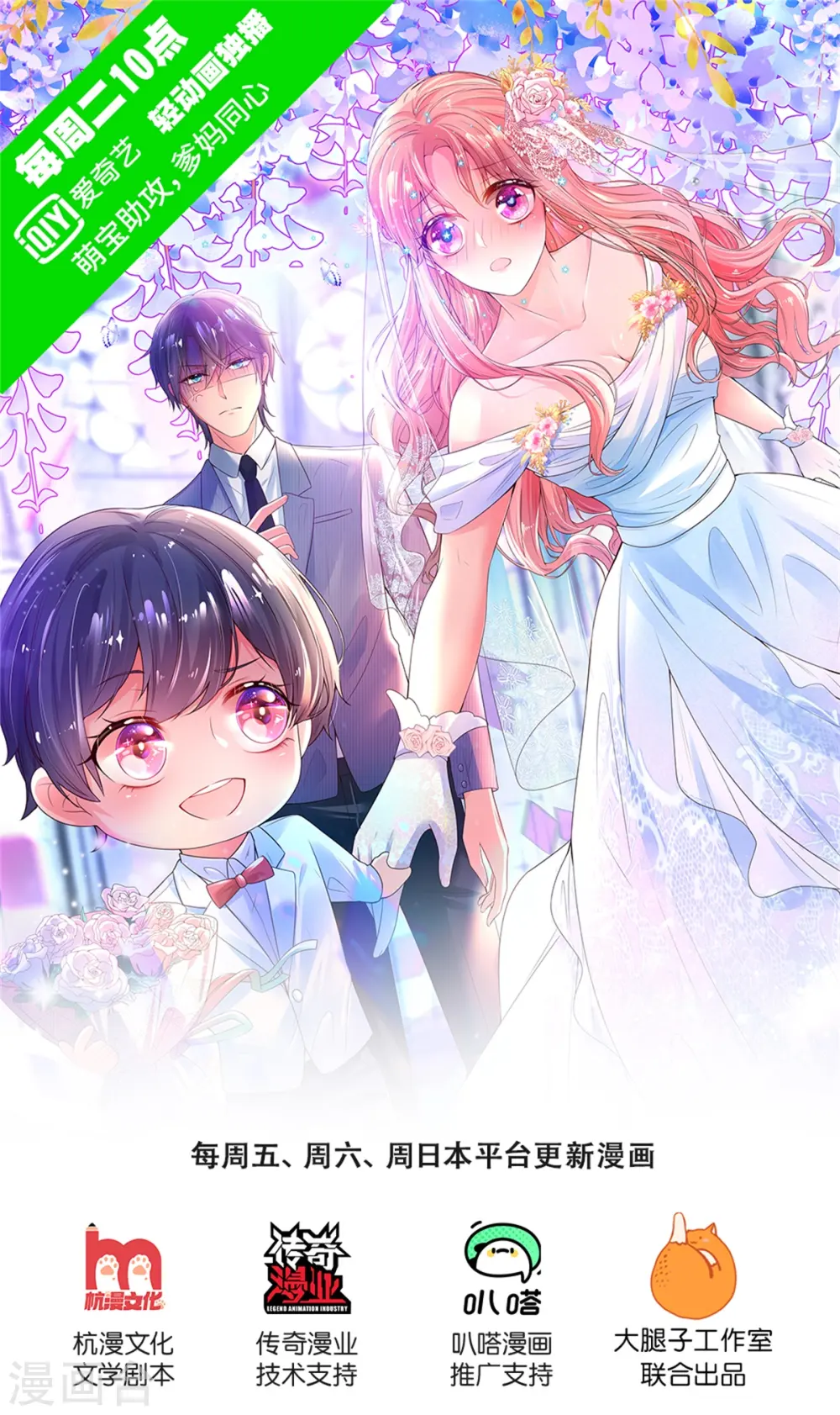 第278话 爱你入骨，万劫不复 第1页
