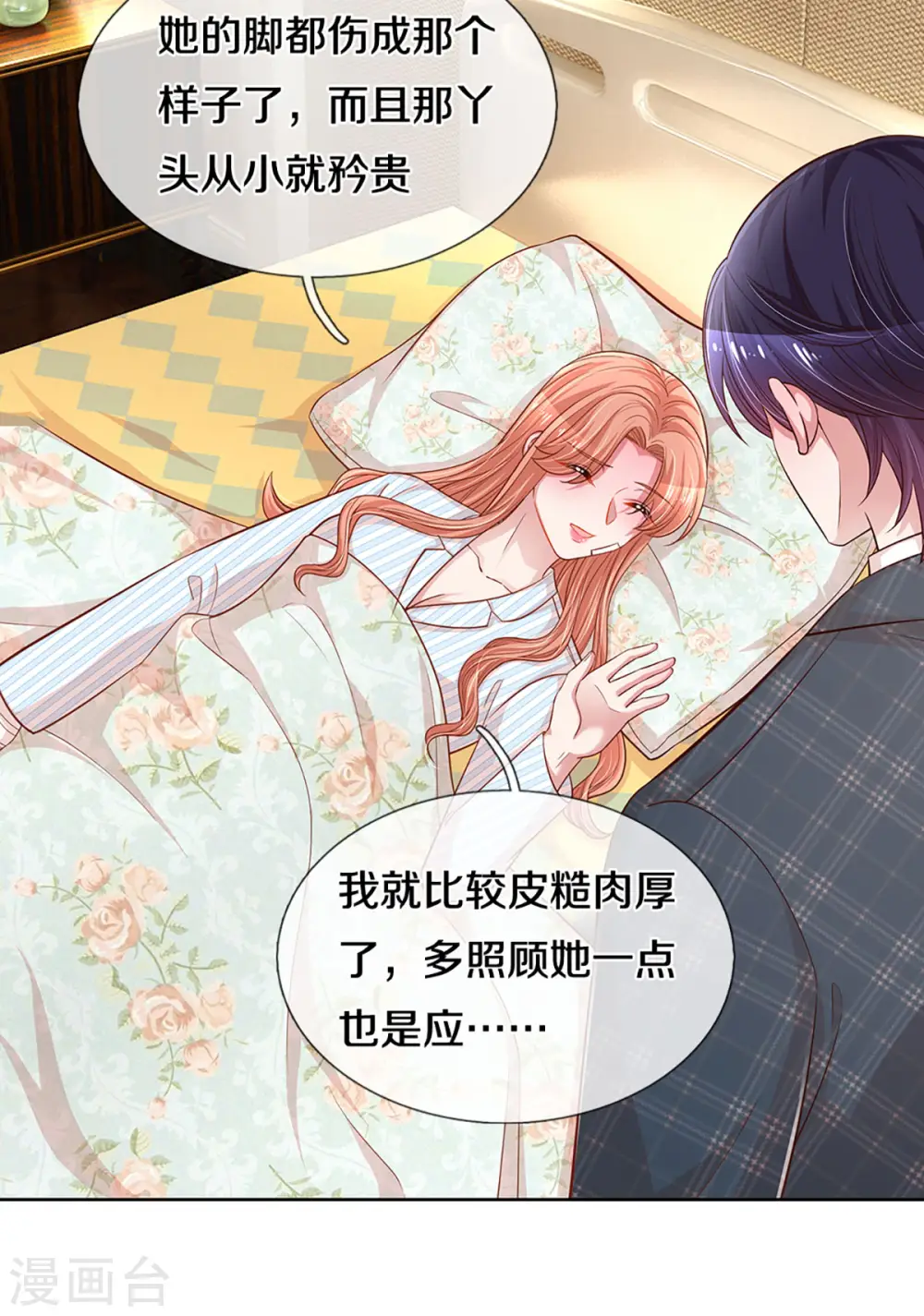 第278话 爱你入骨，万劫不复 第10页