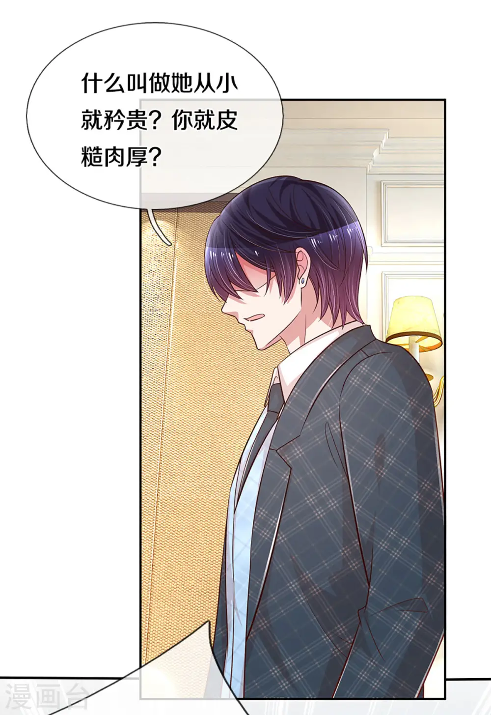 第278话 爱你入骨，万劫不复 第11页