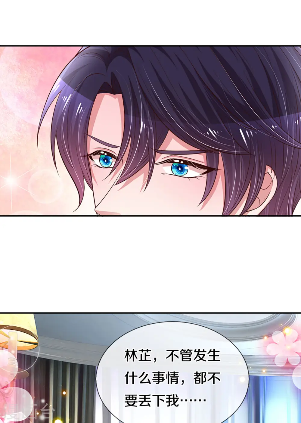 第278话 爱你入骨，万劫不复 第24页