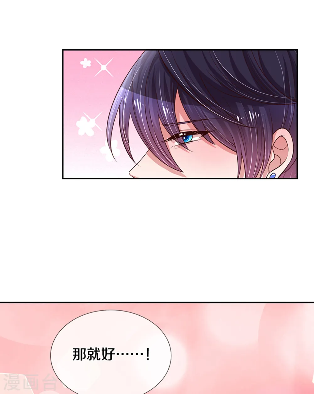 第279话 真挚的谢谢 第4页